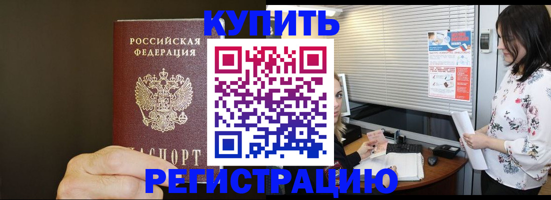 прописка для школы в Тюкалинске