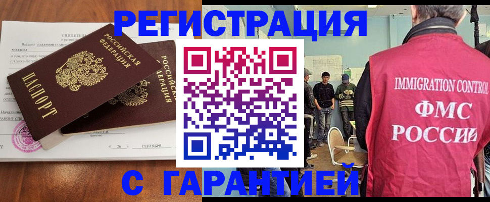 прописка в квартире в Тюкалинске