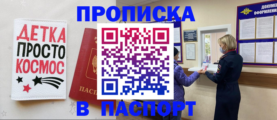 прописка законно в Тюкалинске