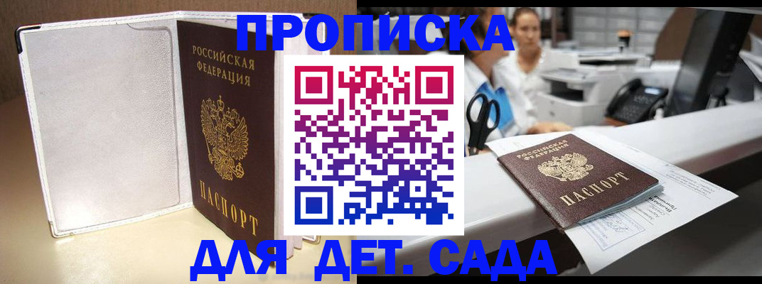 прописка паспорт в Тюкалинске