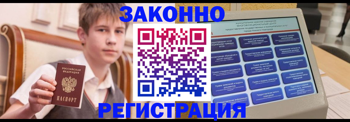 временная прописка в Тюкалинске